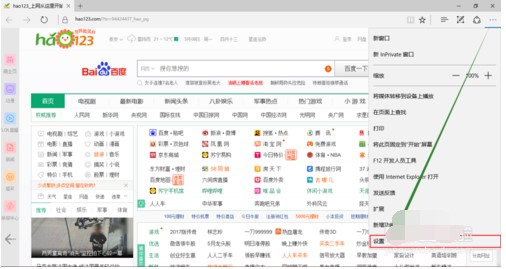 Edge浏览器官方版Edge浏览器设置下载路径的操作教程