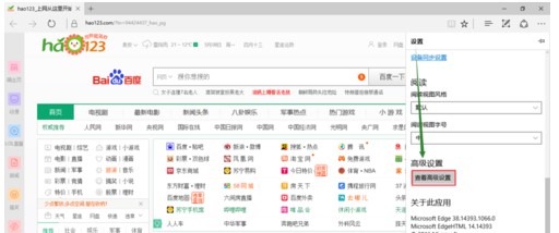 Edge浏览器官方版Edge浏览器设置下载路径的操作教程