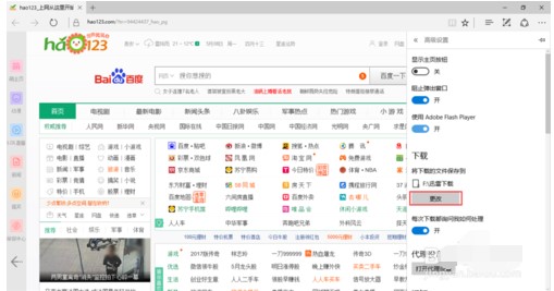 Edge浏览器官方版Edge浏览器设置下载路径的操作教程