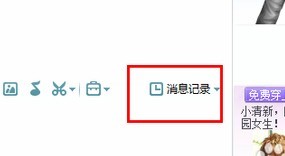 QQ最新版漫游聊天记录永久保存方法