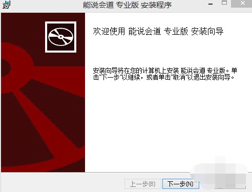 能说会道XP使用方法