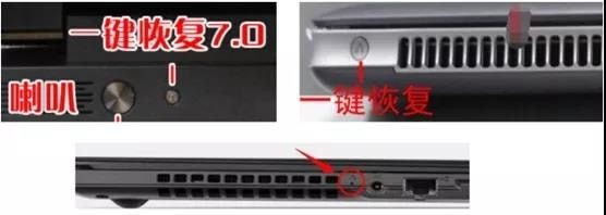 联想原厂操作系统安装恢复软件使用方法