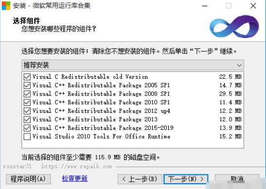 微软常用运行库合集安装方法