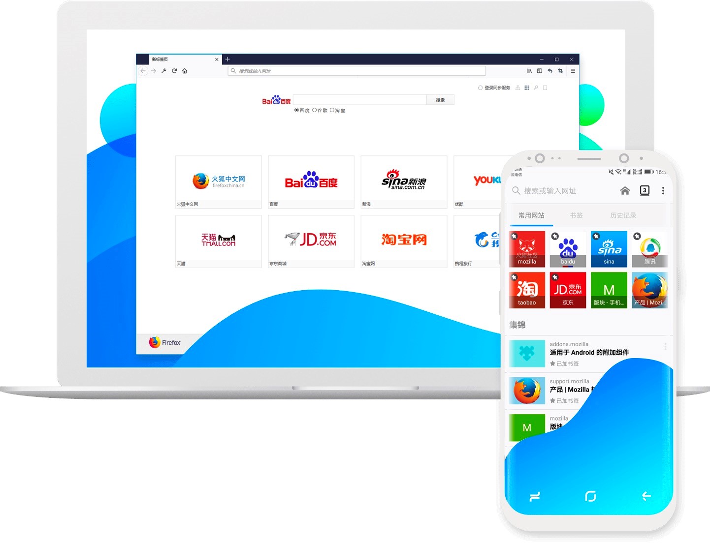 Mozilla Firefox火狐浏览器使用方法与技巧大全 