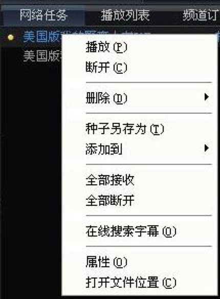 教你快速上手使用快播播放器