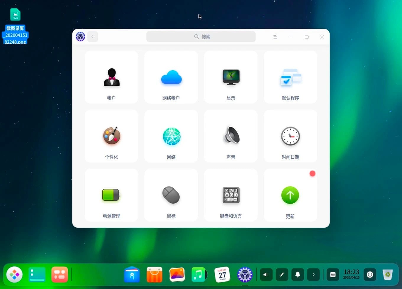深度Deepin系统最适合国人学习入门的国产 Linux 系统