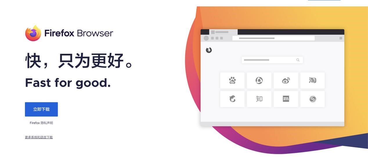 新手上路-Firefox浏览器的使用技巧