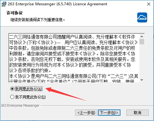 263云通信插件安装使用技巧