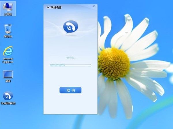 SKY网络电话安装方法
