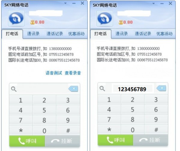 SKY网络电话安装方法