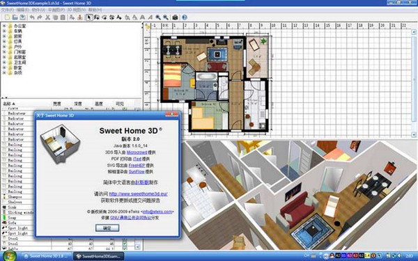 Sweet Home 3D功能介绍