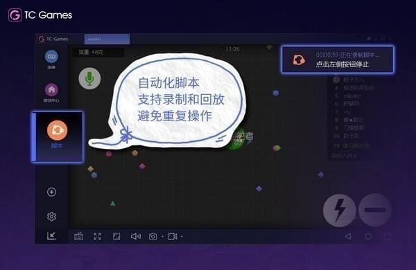 TC Games投屏工具电脑版使用方法