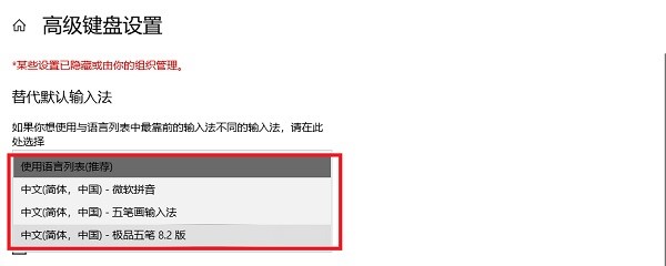win10使用极品五笔技巧