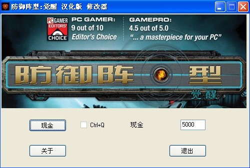 防御阵型觉醒修改器使用方法