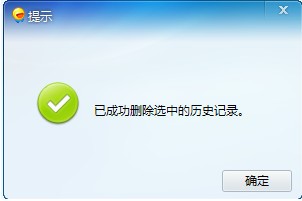 飞信删除聊天记录方法教程