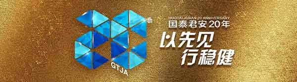 国泰君安大智慧行情交易软件安装方法