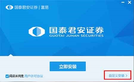 国泰君安大智慧行情交易软件安装方法