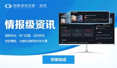 国泰君安大智慧行情交易软件安装方法