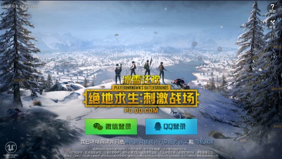 绝地求生刺激战场电脑版安装使用