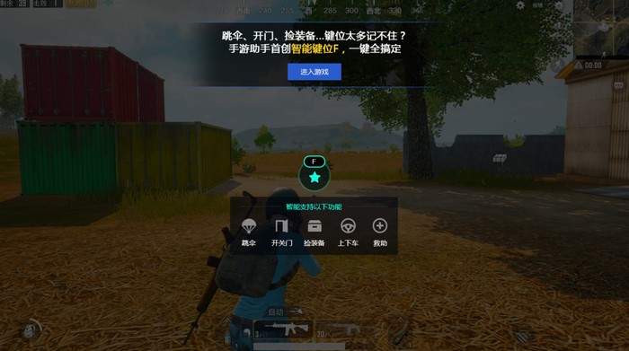 绝地求生刺激战场电脑版安装使用