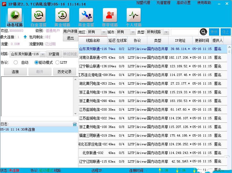IP精灵软件的适用范围详细介绍
