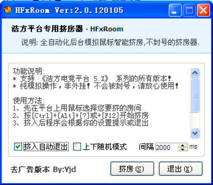 浩方平台专用挤房器使用方法详细说明