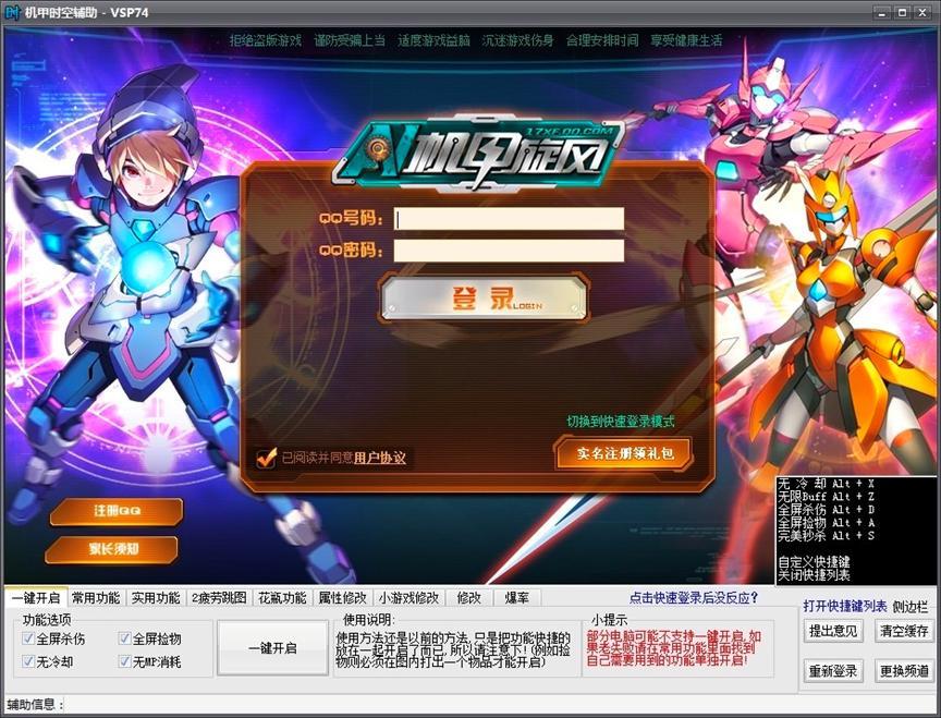 机甲旋风时空辅助详细功能和升级技巧介绍