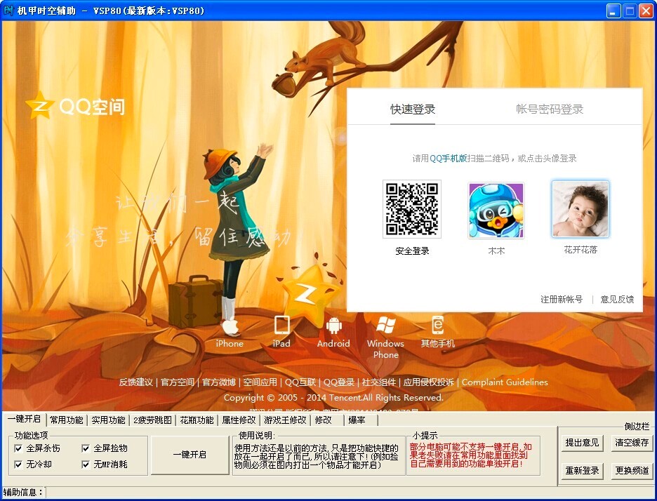 机甲旋风时空辅助详细功能和升级技巧介绍