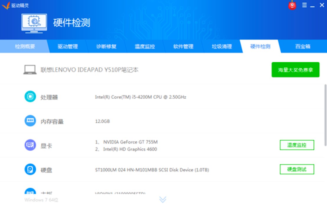 万能光驱驱动和同类软件之间的对比说明