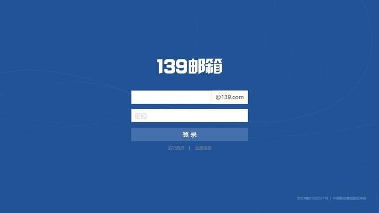139邮箱pc客户端最新版安装方法