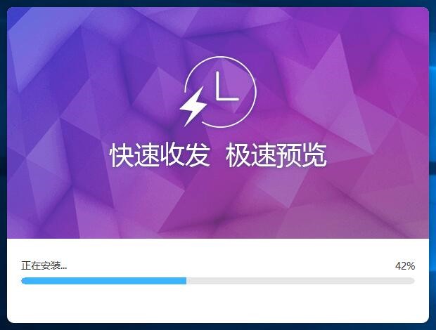 139邮箱pc客户端最新版安装方法