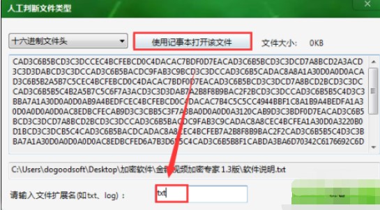 CHK文件恢复专家使用技巧