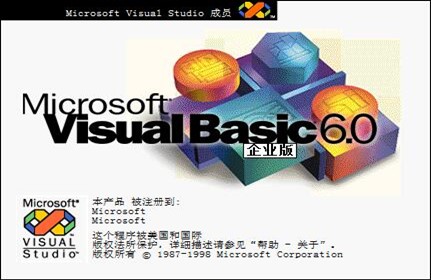 Microsoft Visual Basic安装使用技巧