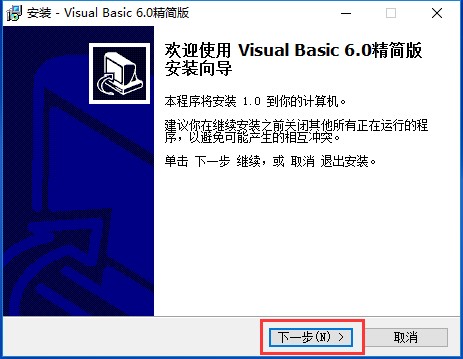 Microsoft Visual Basic安装使用技巧