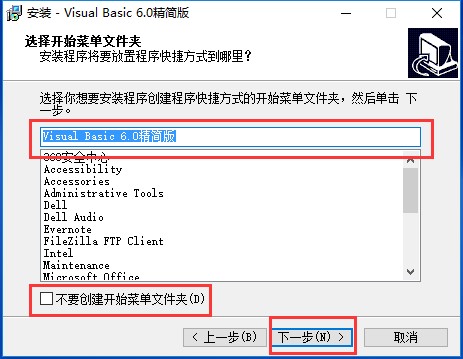 Microsoft Visual Basic安装使用技巧