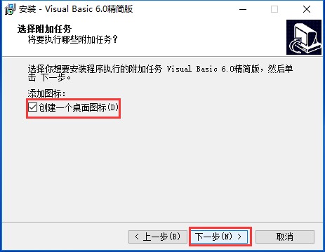 Microsoft Visual Basic安装使用技巧