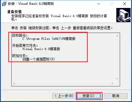 Microsoft Visual Basic安装使用技巧