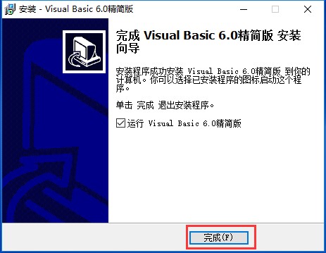 Microsoft Visual Basic安装使用技巧