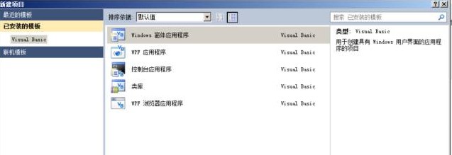 Microsoft Visual Basic安装使用技巧