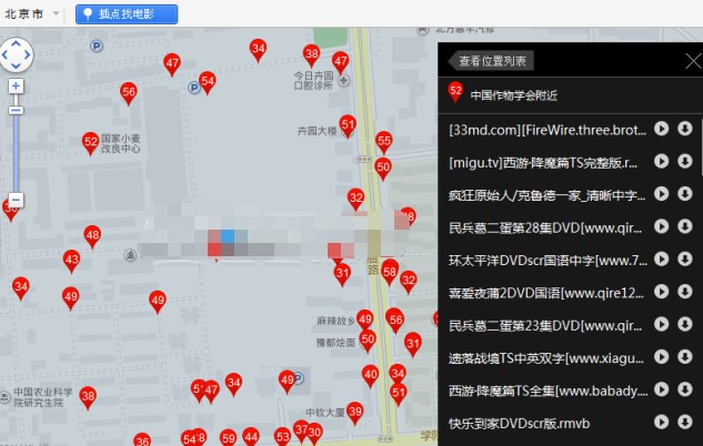 百度影音使用超级雷达功能技巧
