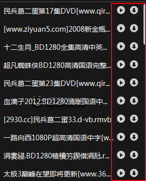 百度影音使用超级雷达功能技巧