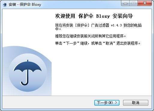 保护伞Bloxy常见问题解答