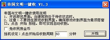 qq帝国文明使用方法