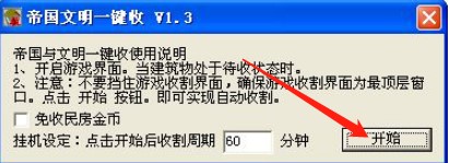 qq帝国文明使用方法