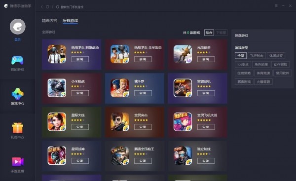 腾讯手游助手修改手机型号方法