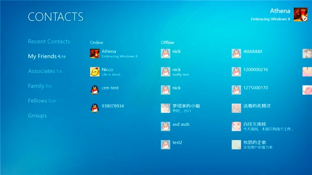 QQ for Windows 10是Win10特殊版本功能详细介绍
