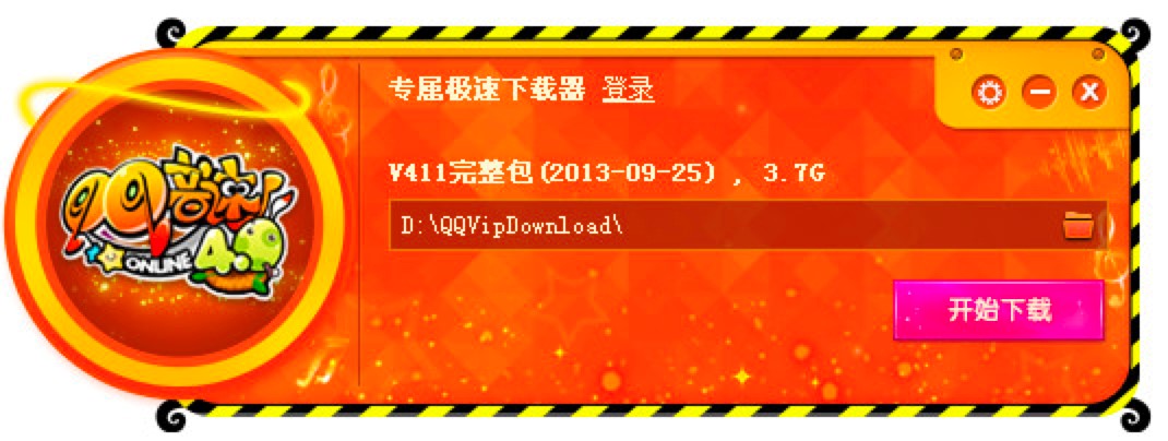 QQ音速专用下载器免费下载使用