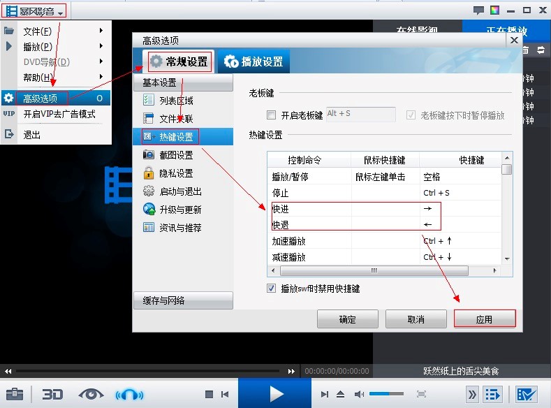 暴风影音怎么用？暴风影音基础使用教程大全