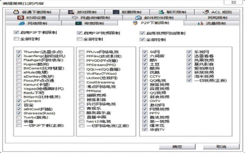 聚生网管局域网管理软件基本介绍