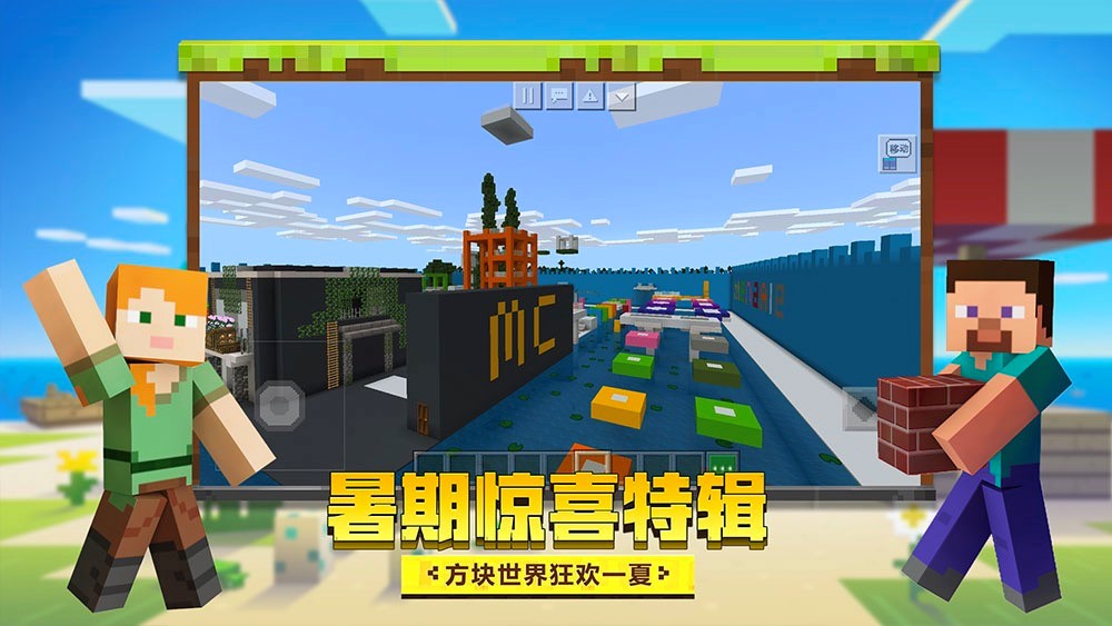 快吧我的世界盒子详细下载安装图文版教程